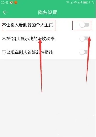 隐藏个人主页截图