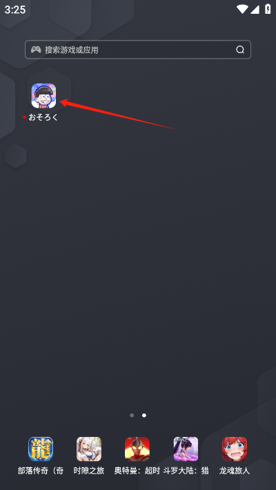 阿松六喜六忧大乱斗