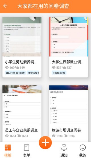 金数据