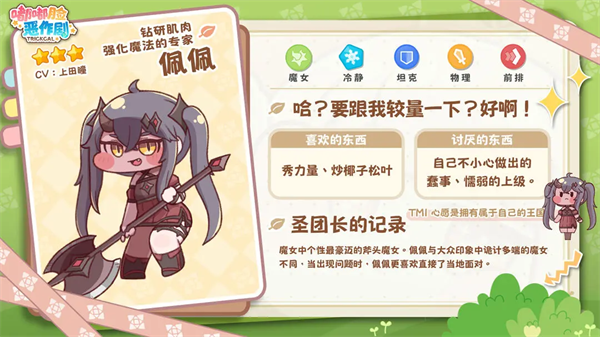嘟嘟脸恶作剧韩服