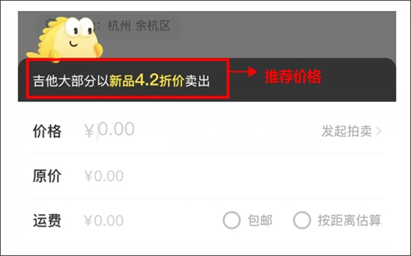 闲鱼二手交易平台