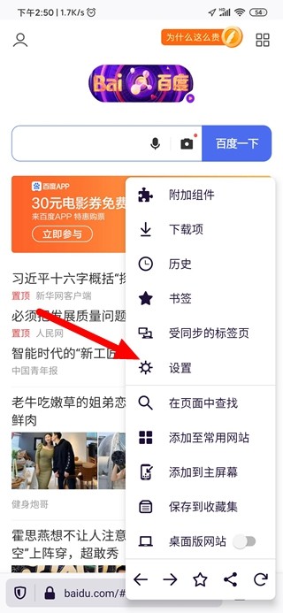 火狐浏览器图片7