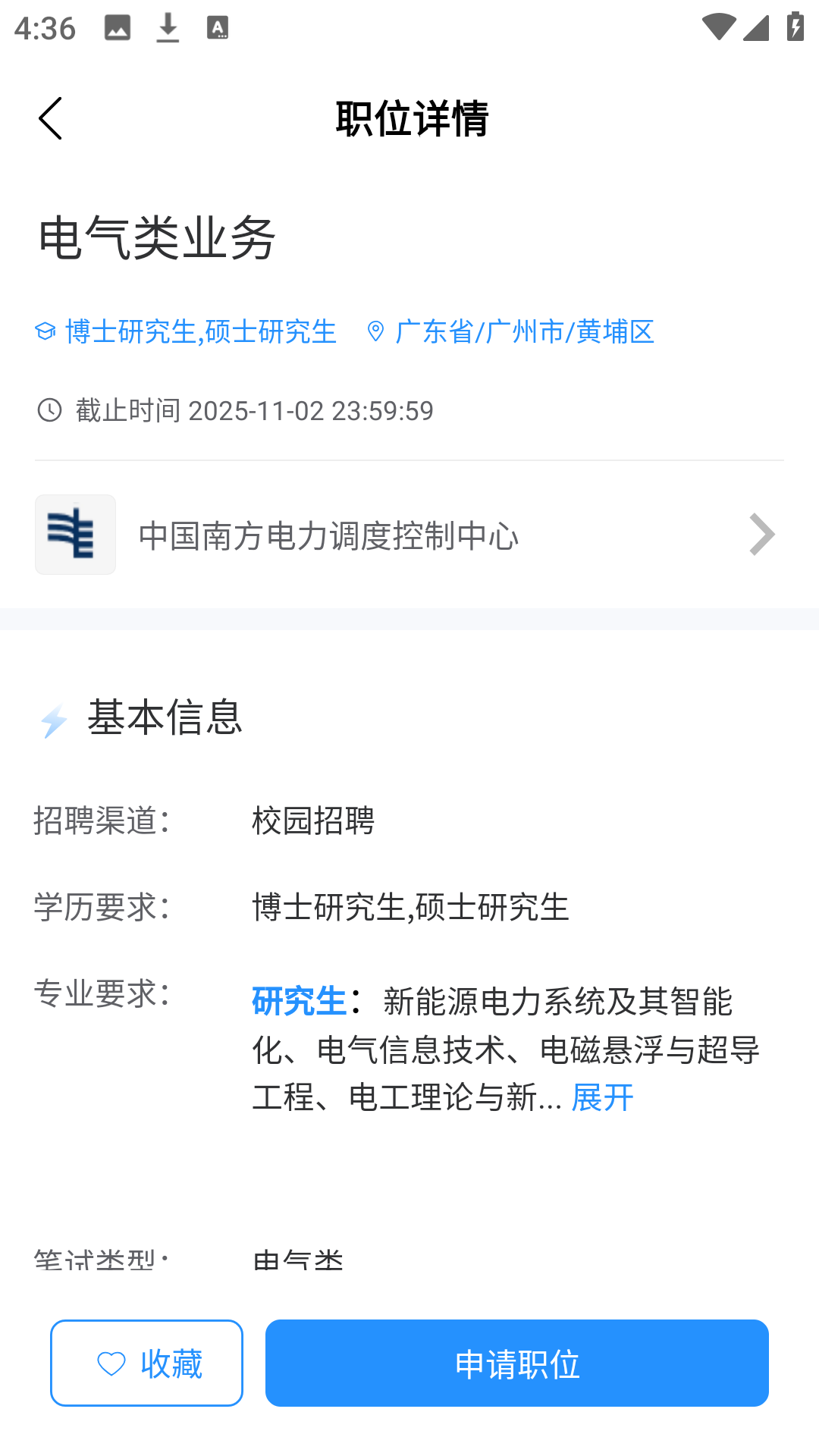 使用方法3