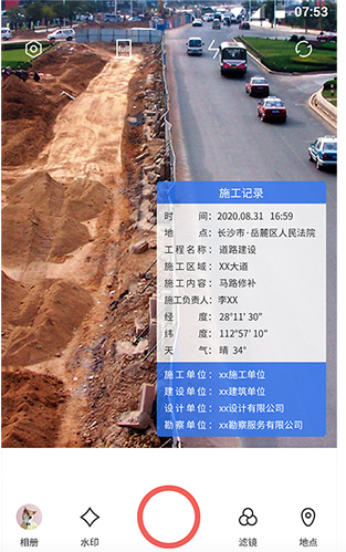 经纬度相机app最新版下载