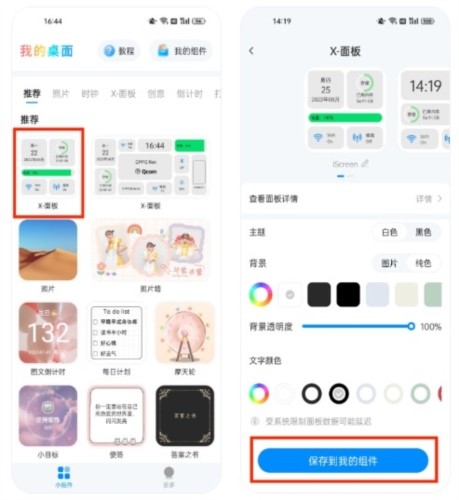 我的桌面IScreen图15