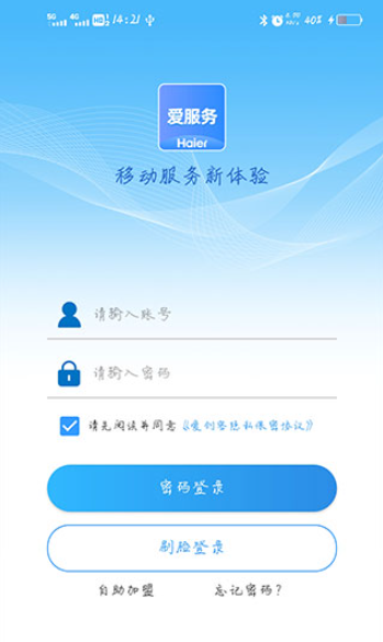 爱服务兵端下载官方版