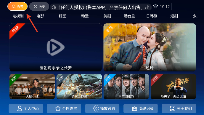 梦梦影视下载最新版