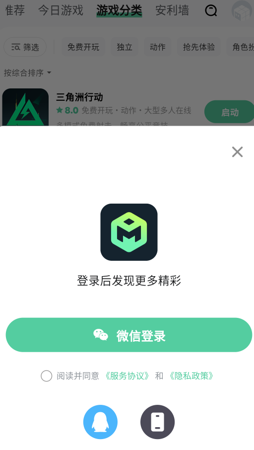 魔核