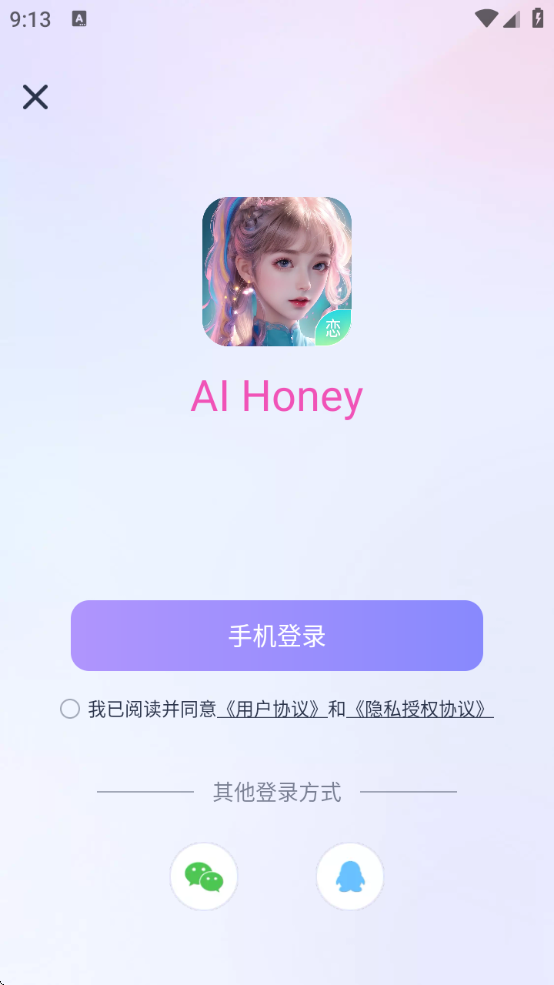 AIHoney最新版本下载安卓版