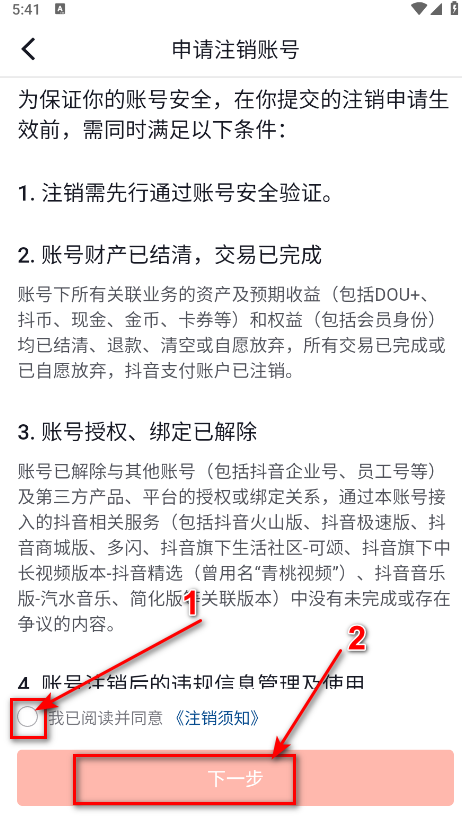 抖音火山版最新版本2025 抖音火山版最新版本2025