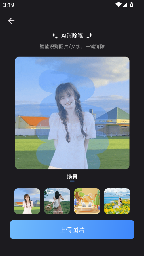 使用方法截图3