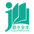 碧水全本小说app正版安卓版1.0.93