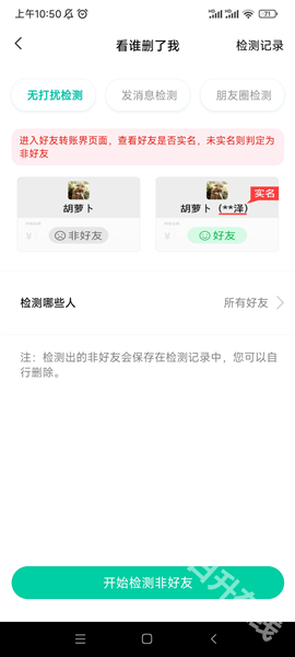 消息群发助手