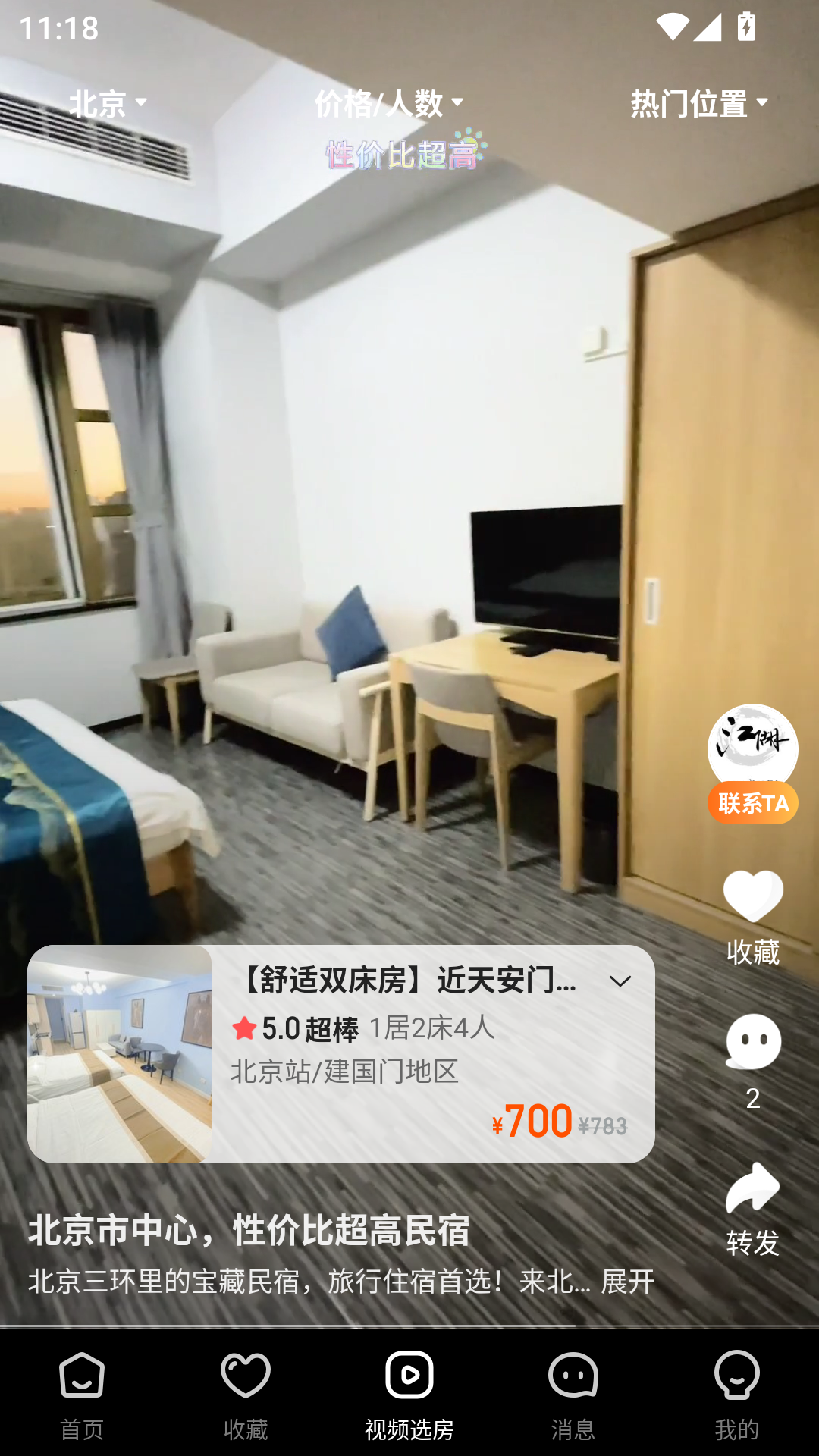 使用教程截图3