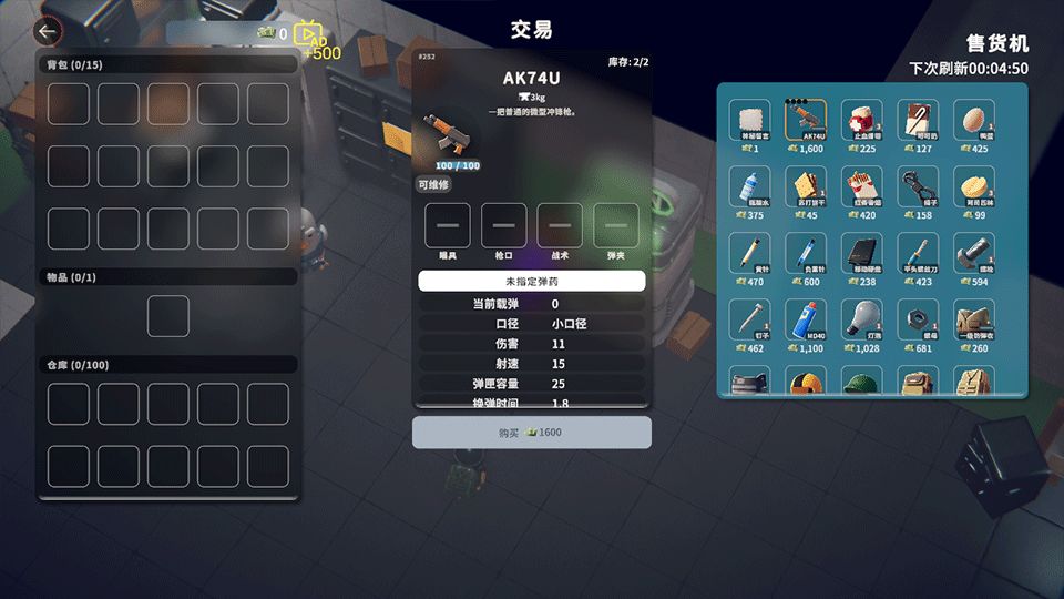 逃离鸭科夫手机版