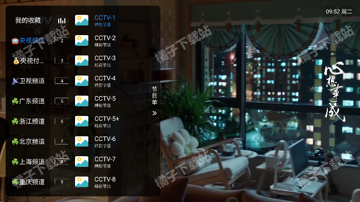 频道tv电视版免费下载 频道tv电视版免费下载
