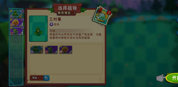 pvz3国际版
