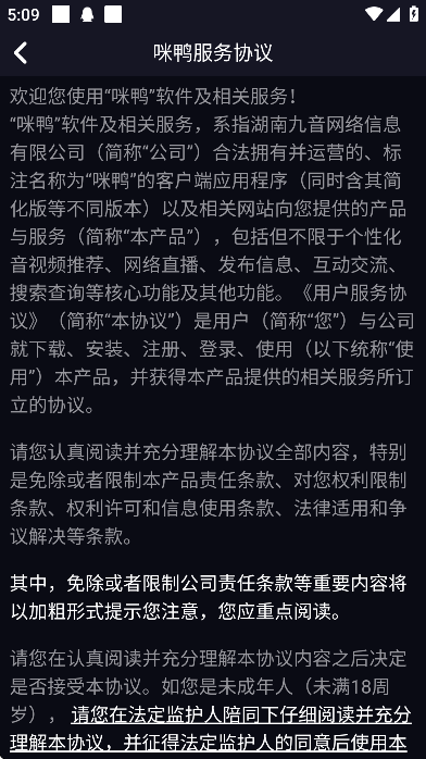 咪鸭app下载手机版 咪鸭app下载手机版