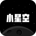小星空聊天软件 v3.0.0.2 安卓最新版