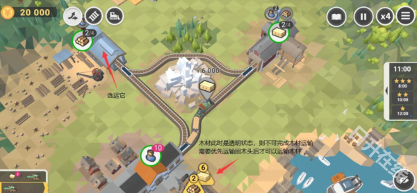 铁路规划新星官方正版