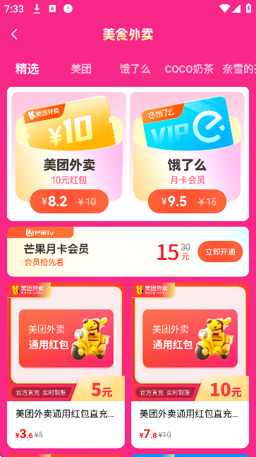 省钱吧下载官方版