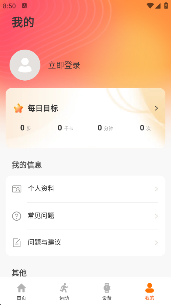联想健康生活软件下载