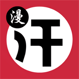 汗汗漫画app免费版正版1.2.5