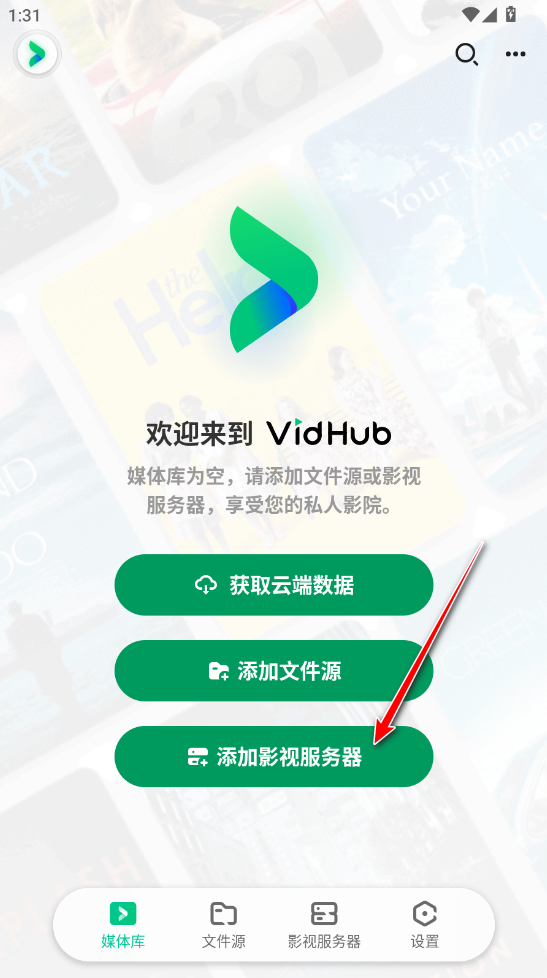 VidHub官方版