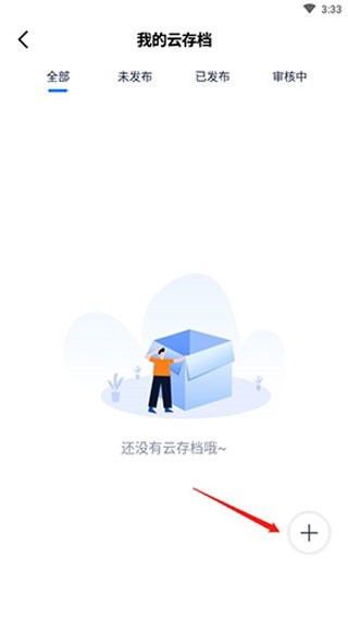爱吾游戏宝盒图片9