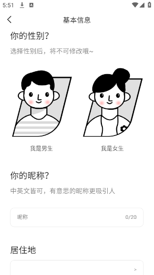 搭子星球app官方正版