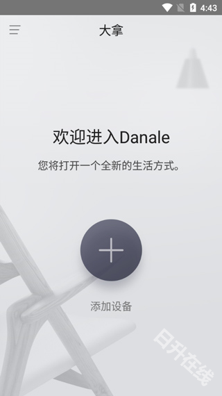 大拿监控