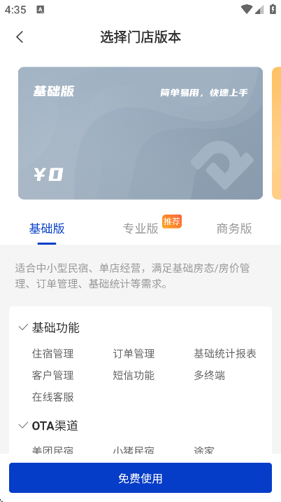 订单来了软件下载官方版 订单来了软件下载官方版