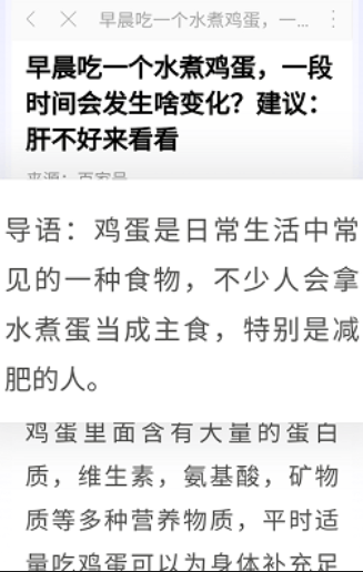 早看天下事手机版下载