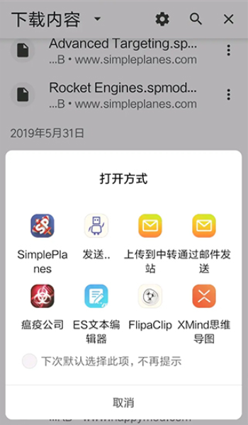 简单飞机中文版