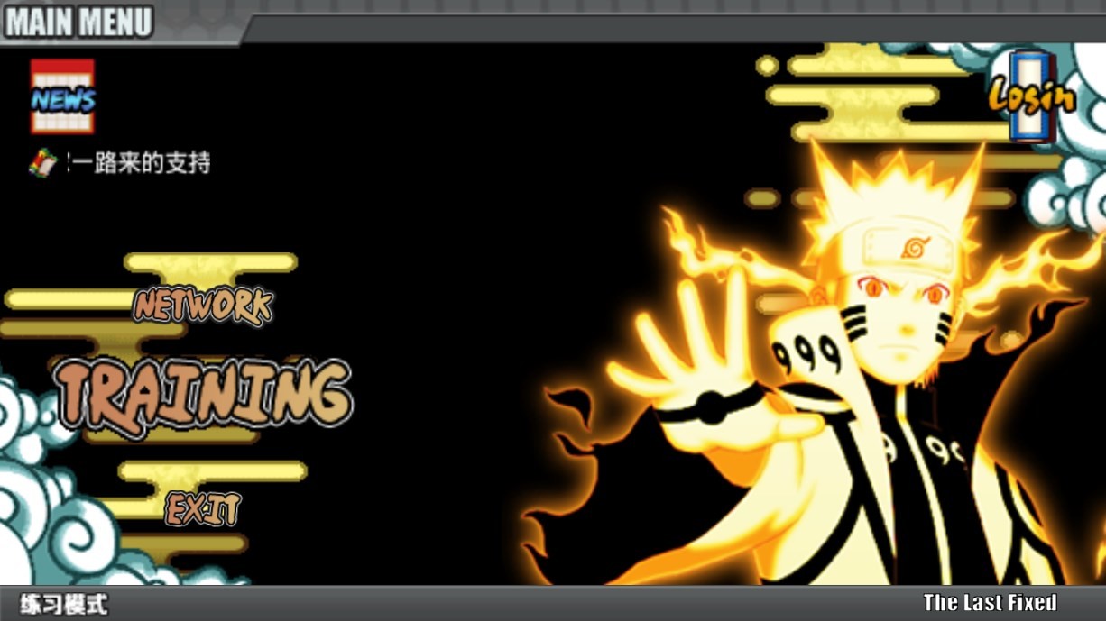 鸣人的假期9.0冷狐汉化版