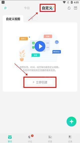 飞项APP图片7