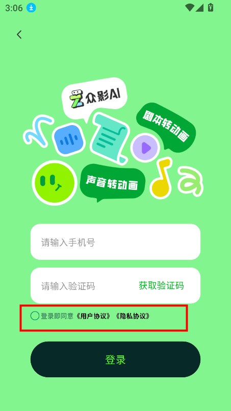 众影AI