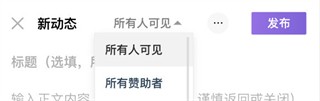 爱发电社区