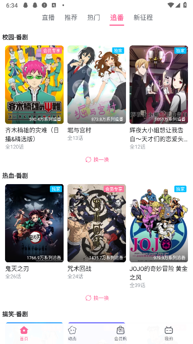哔哩哔哩蓝色概念版