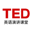 TED演讲在线观看下载v1.4.2