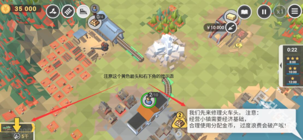 铁路规划新星官方正版