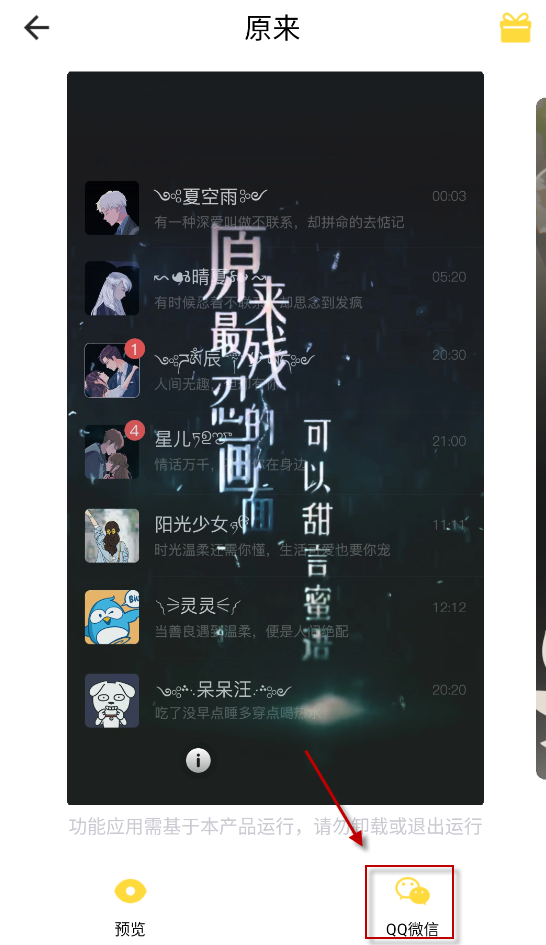 羞兔全局壁纸