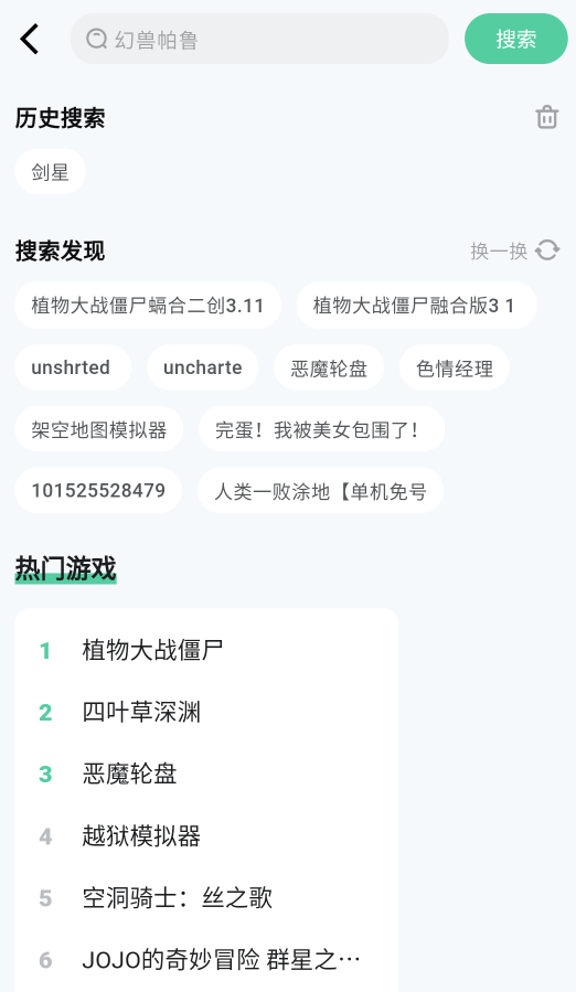 魔核