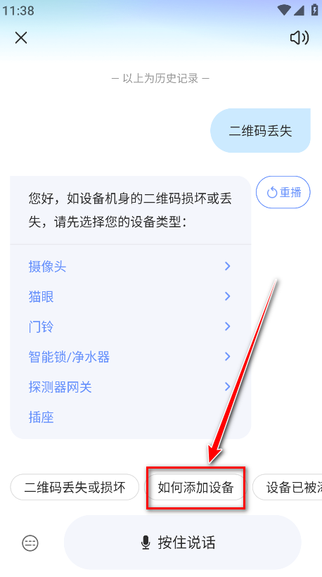 萤石云视频最新版