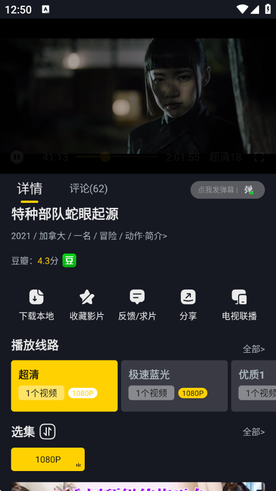 91毒舌电影最新版本下载