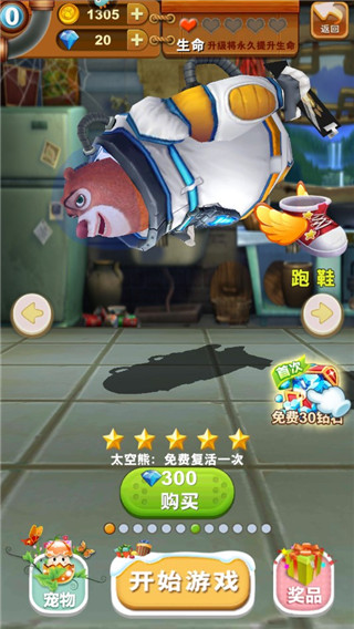 熊出没之熊大快跑