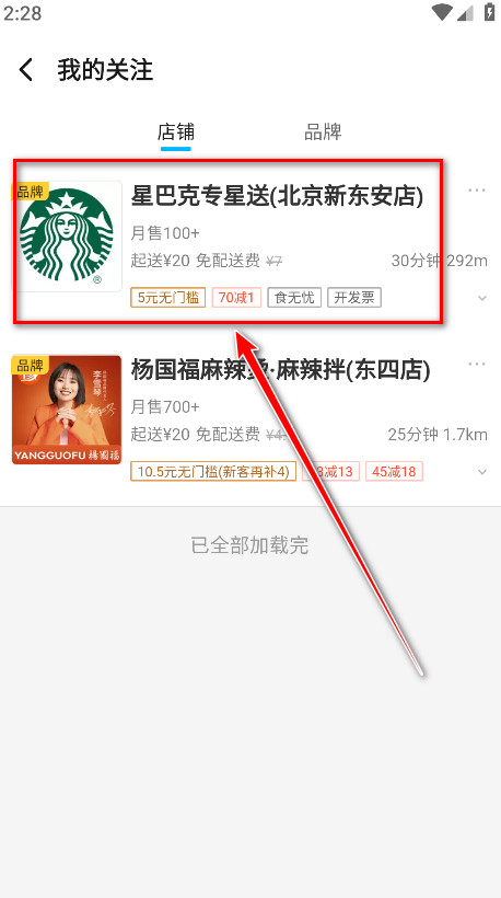 饿了么官方版 饿了么官方版