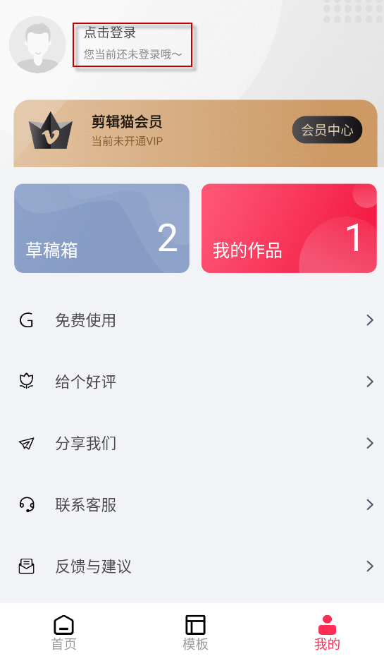 剪辑猫