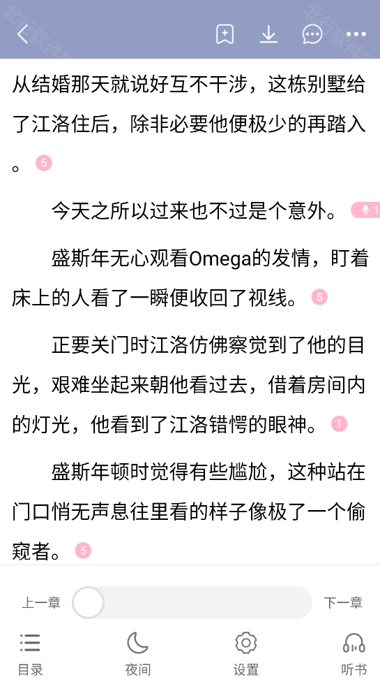 书耽