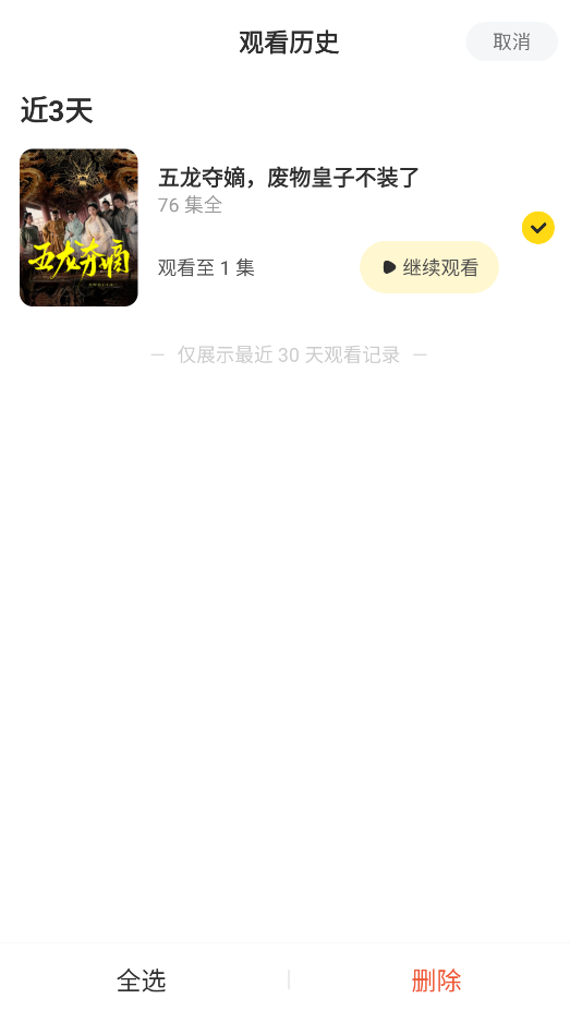 东梨短剧